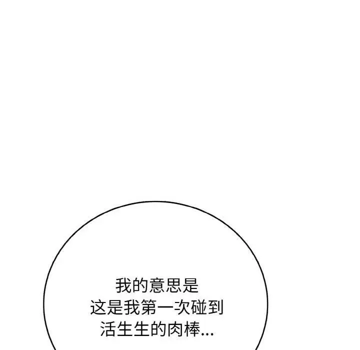 漫画《再爱我一次》第27话第171张图