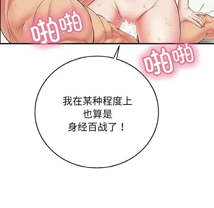 漫画《再爱我一次》第27话第173张图