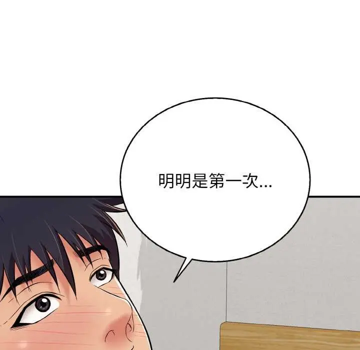 漫画《再爱我一次》第27话第176张图