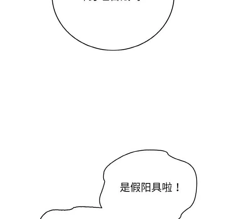 漫画《再爱我一次》第27话第178张图