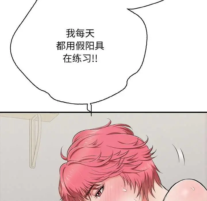 漫画《再爱我一次》第27话第179张图