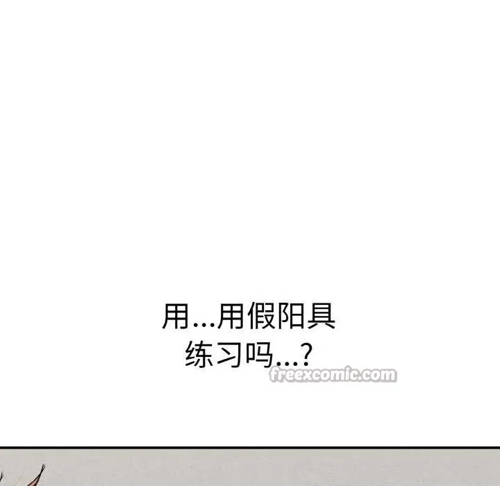 漫画《再爱我一次》第27话第182张图