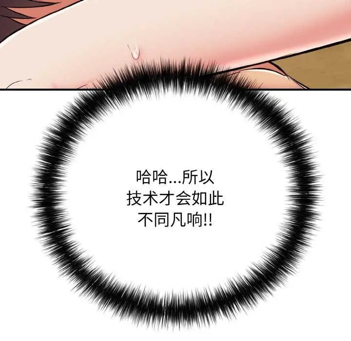 漫画《再爱我一次》第27话第184张图
