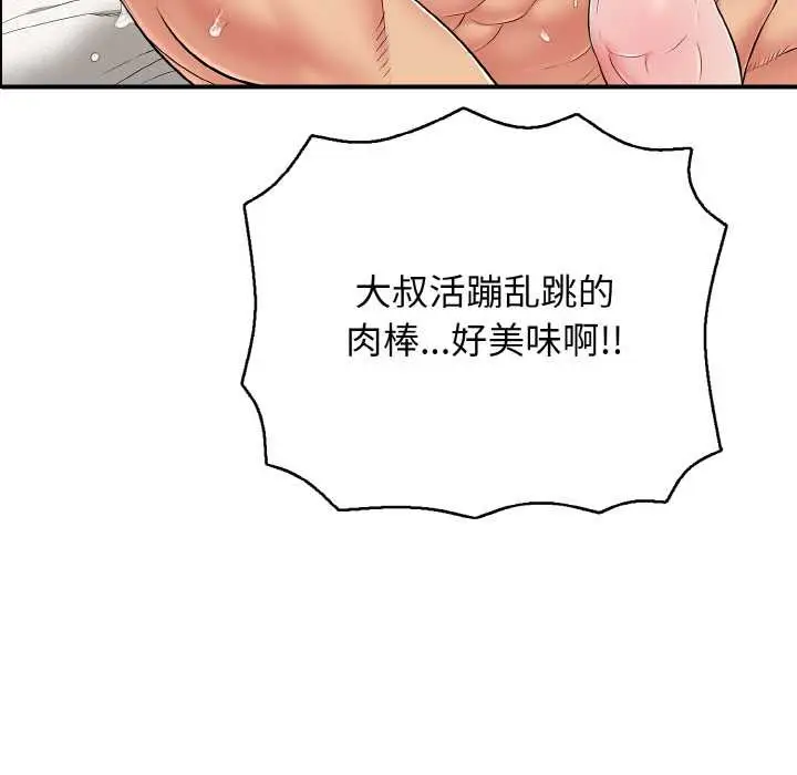 漫画《再爱我一次》第27话第187张图