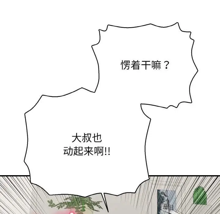 漫画《再爱我一次》第27话第192张图