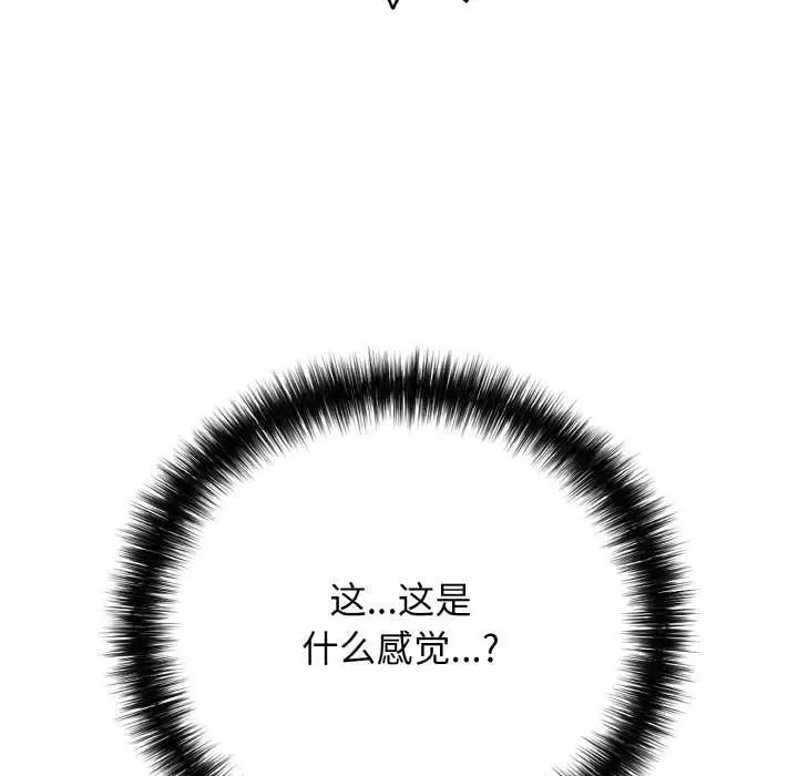 漫画《再爱我一次》第27话第197张图