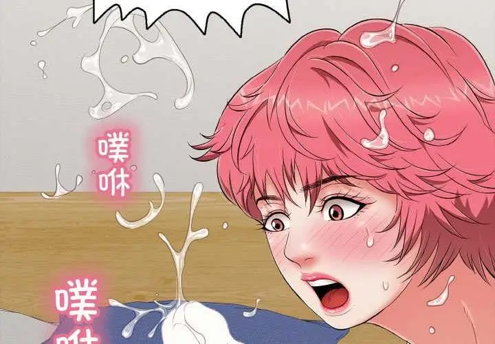漫画《再爱我一次》第27话第2张图