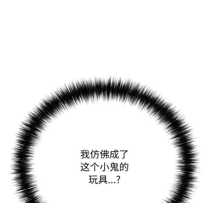 漫画《再爱我一次》第27话第200张图