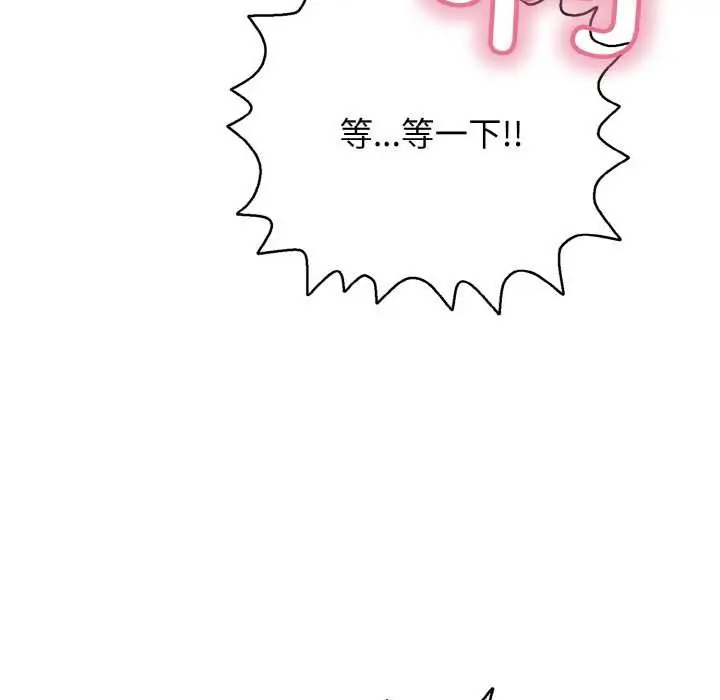 漫画《再爱我一次》第27话第203张图