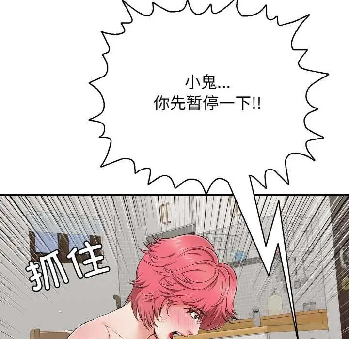 漫画《再爱我一次》第27话第204张图