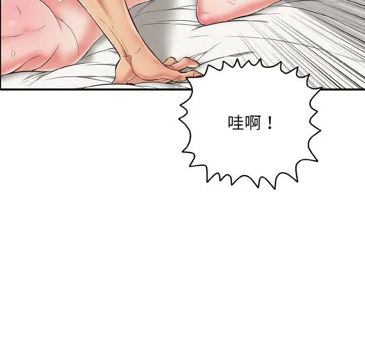 漫画《再爱我一次》第27话第207张图