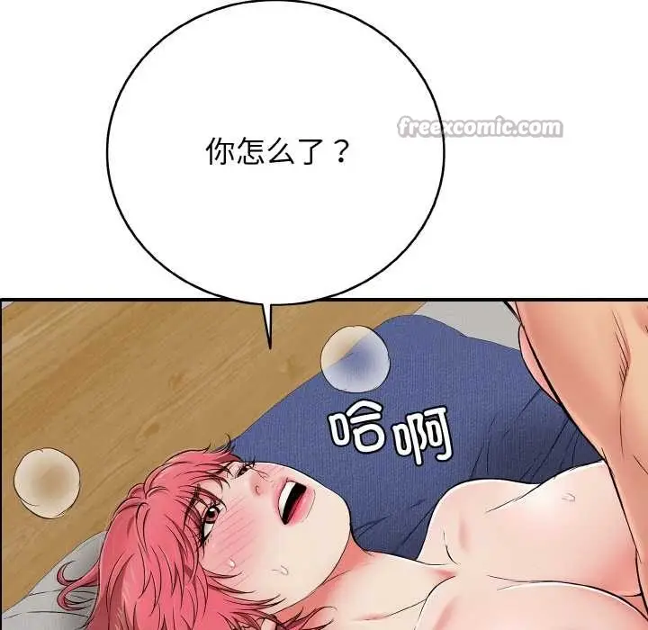 漫画《再爱我一次》第27话第210张图