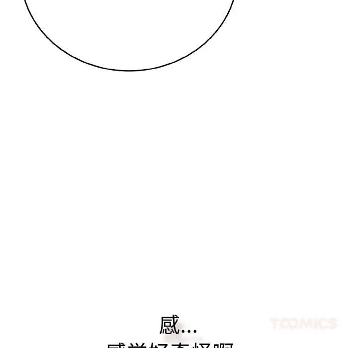 漫画《再爱我一次》第27话第212张图