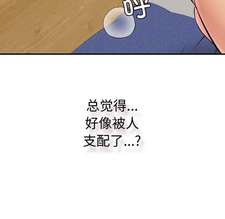 漫画《再爱我一次》第27话第214张图