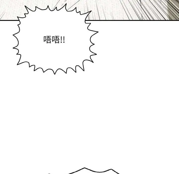 漫画《再爱我一次》第27话第26张图