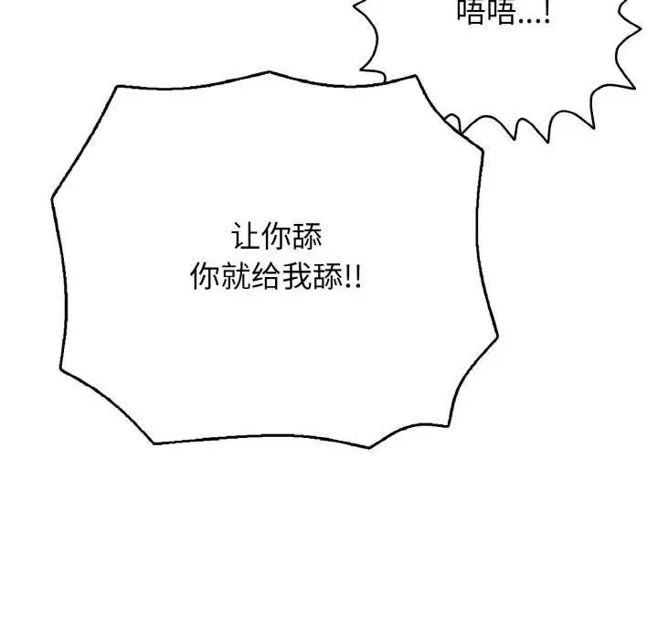 漫画《再爱我一次》第27话第30张图