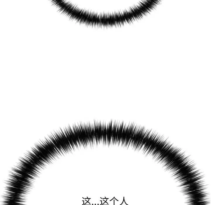 漫画《再爱我一次》第27话第33张图