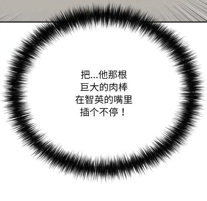 漫画《再爱我一次》第27话第38张图