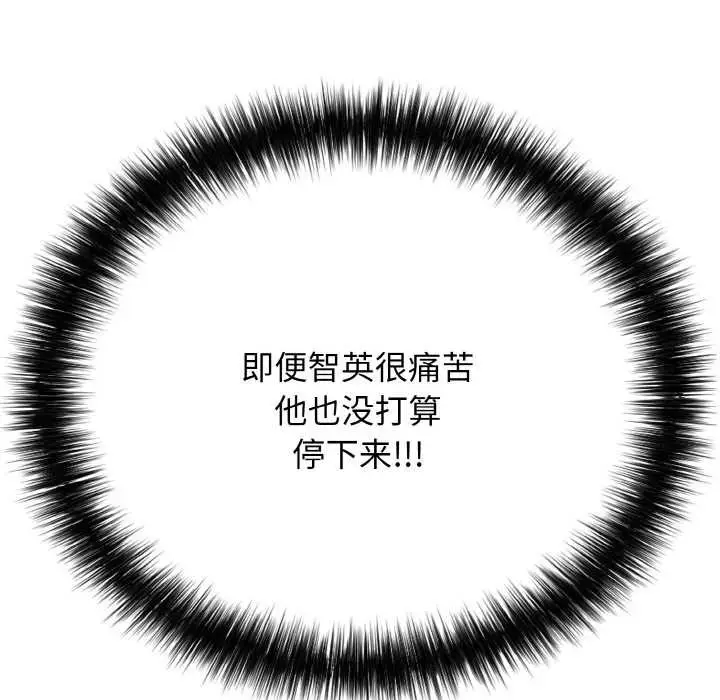 漫画《再爱我一次》第27话第39张图