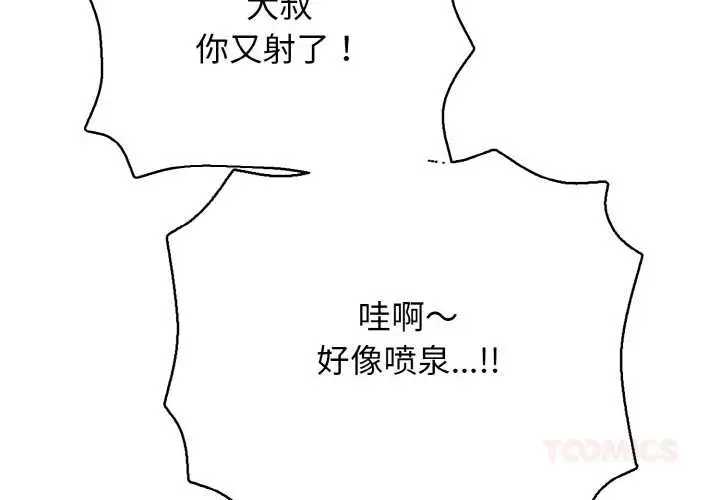 漫画《再爱我一次》第27话第4张图