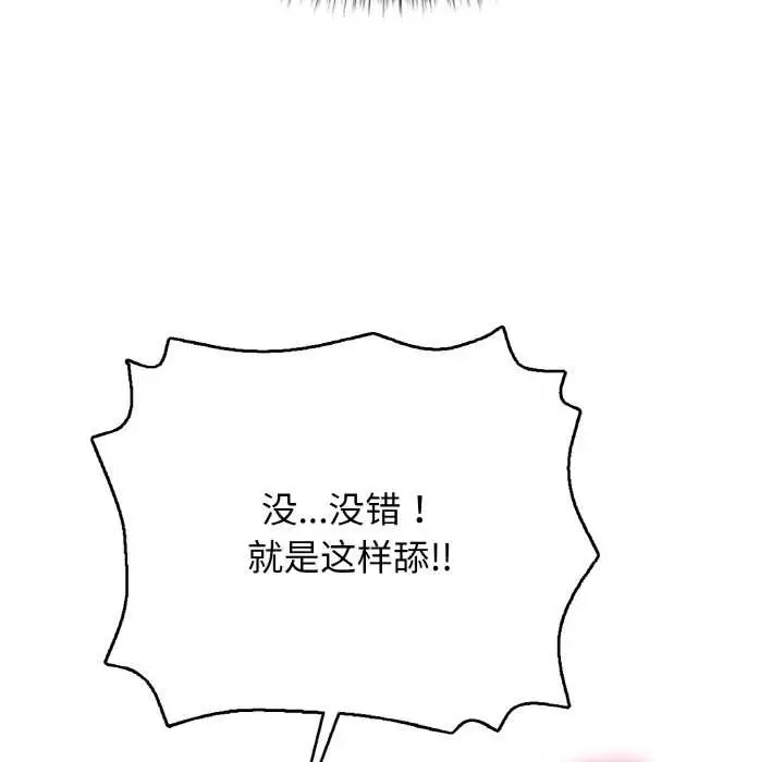 漫画《再爱我一次》第27话第40张图