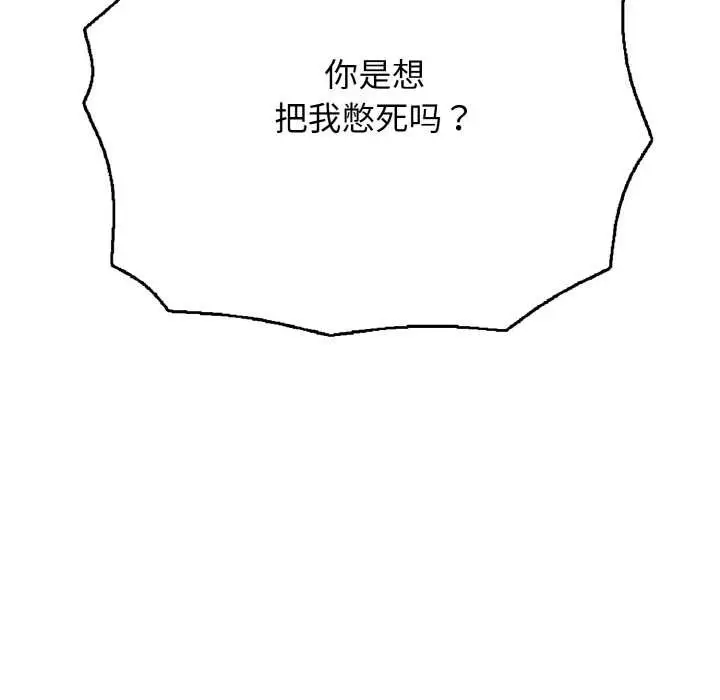 漫画《再爱我一次》第27话第46张图