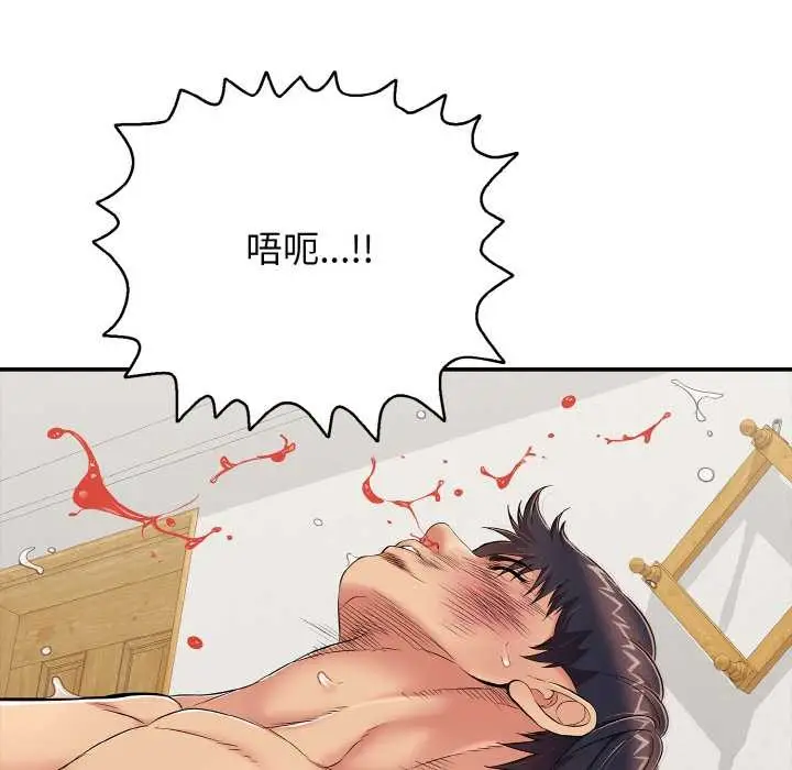 漫画《再爱我一次》第27话第47张图