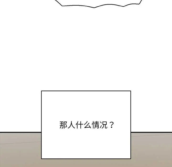 漫画《再爱我一次》第27话第5张图
