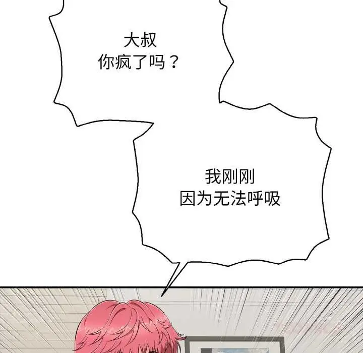漫画《再爱我一次》第27话第52张图