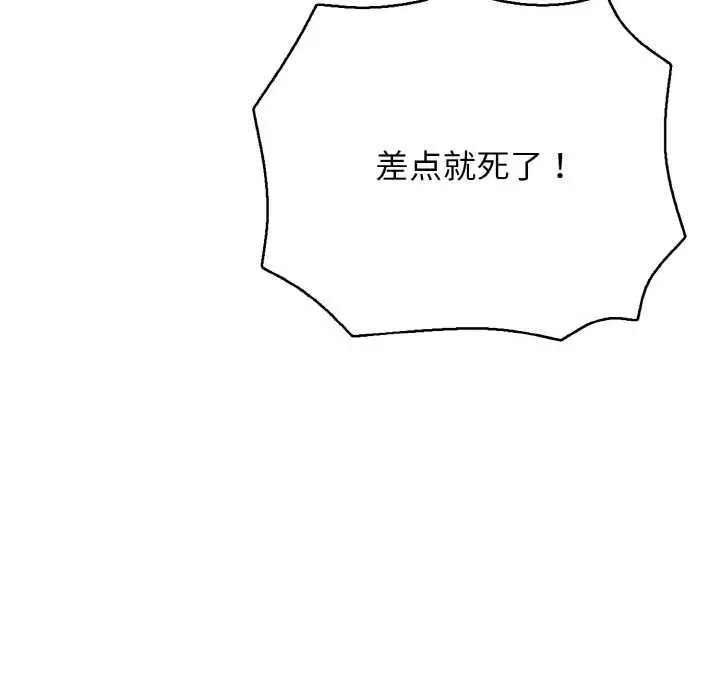 漫画《再爱我一次》第27话第54张图