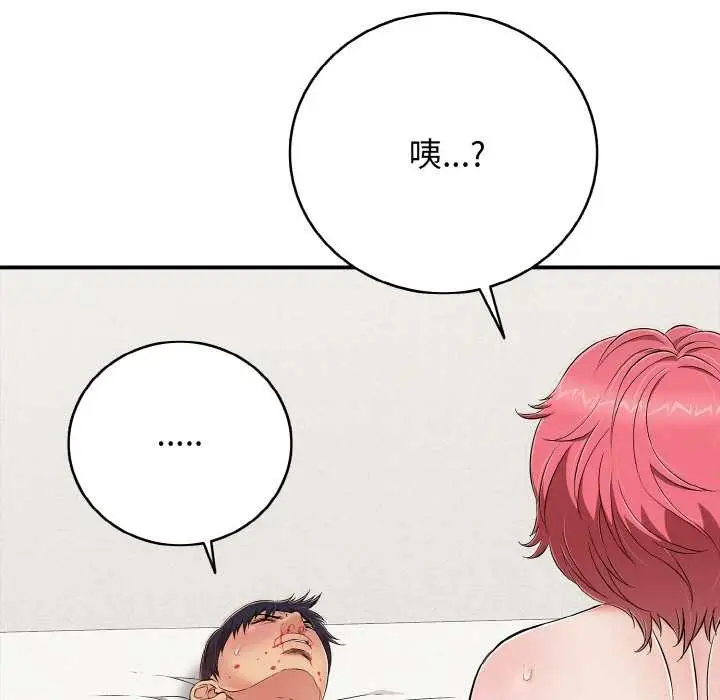 漫画《再爱我一次》第27话第55张图