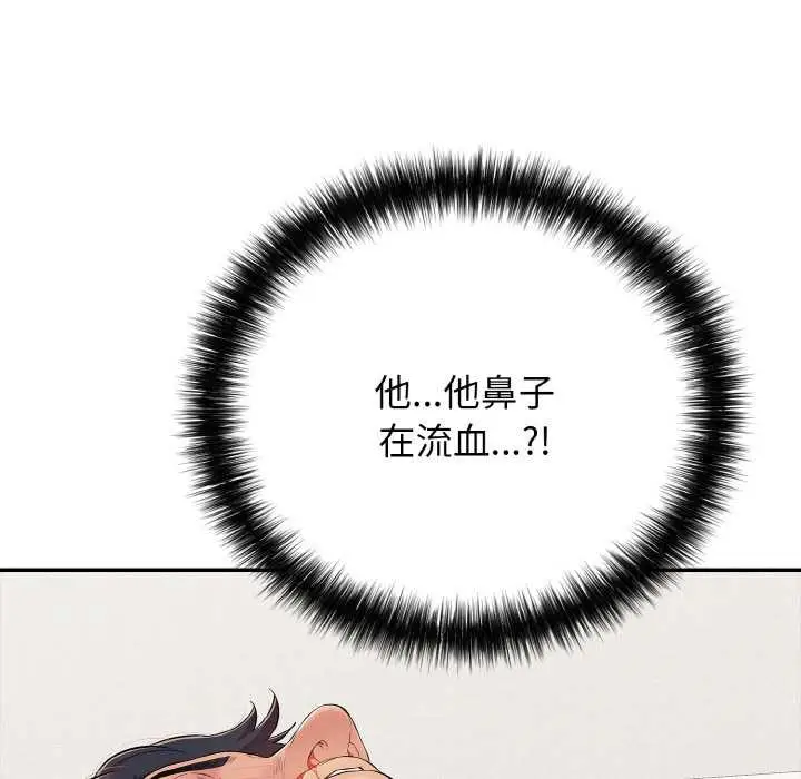 漫画《再爱我一次》第27话第57张图