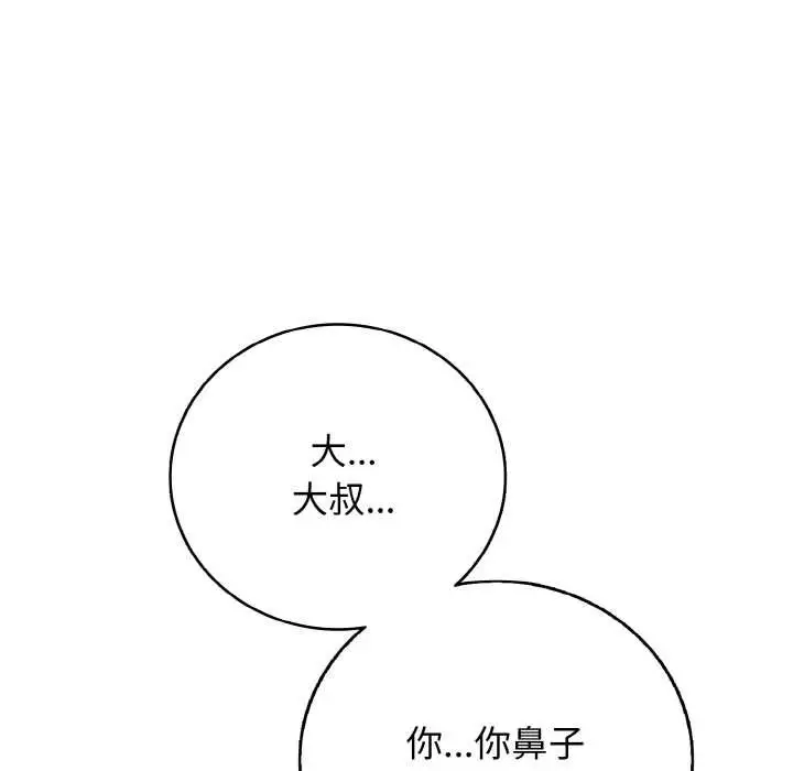 漫画《再爱我一次》第27话第59张图