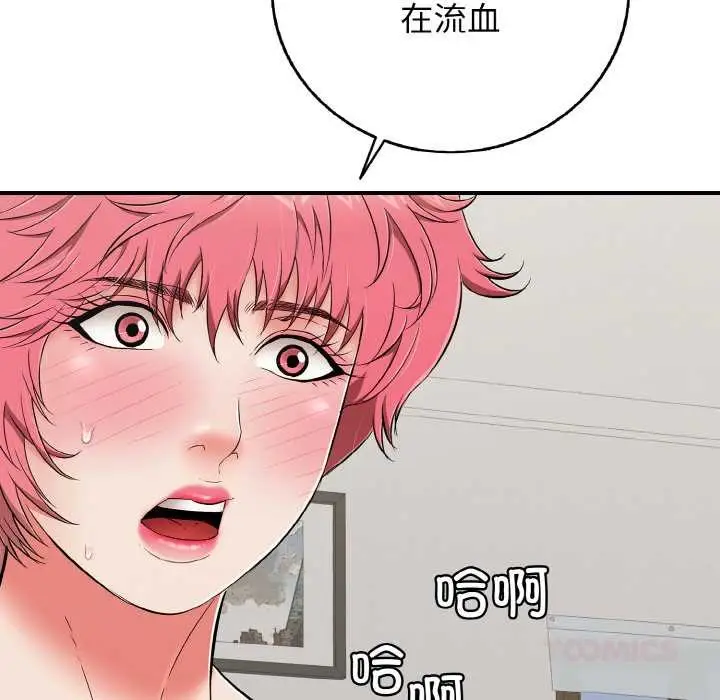 漫画《再爱我一次》第27话第60张图