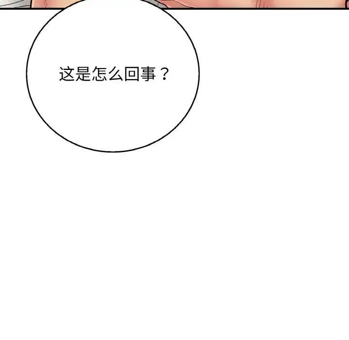 漫画《再爱我一次》第27话第64张图