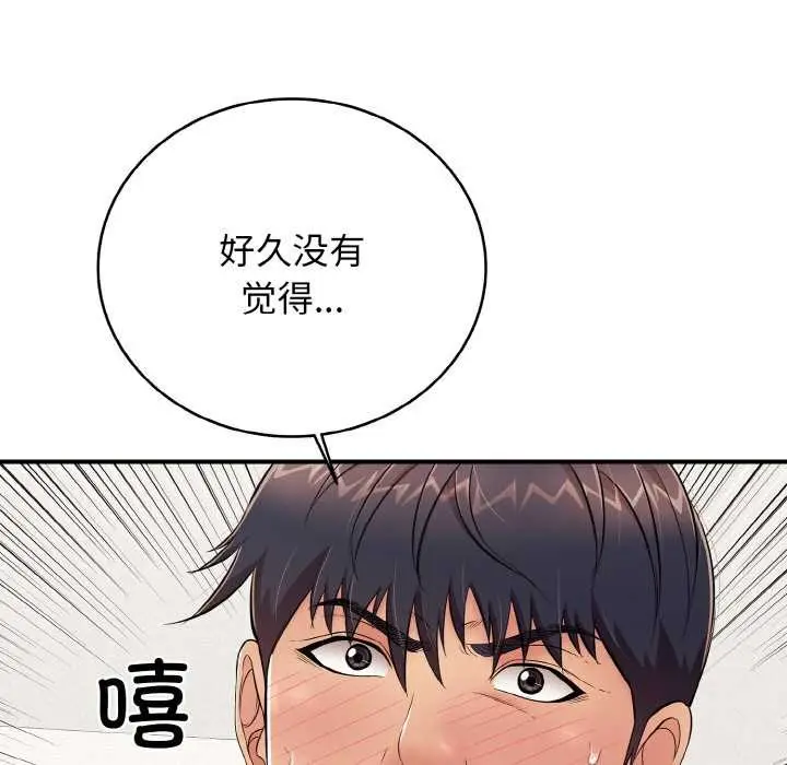 漫画《再爱我一次》第27话第65张图