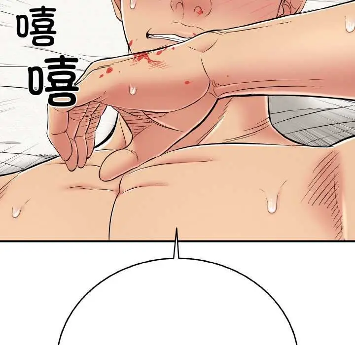 漫画《再爱我一次》第27话第66张图