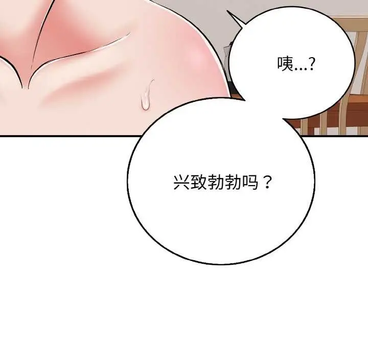 漫画《再爱我一次》第27话第69张图