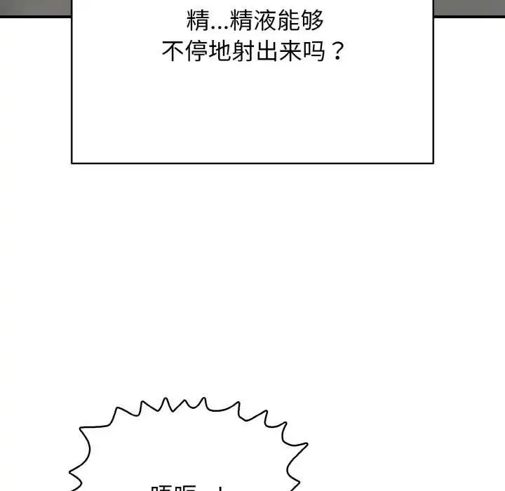 漫画《再爱我一次》第27话第7张图