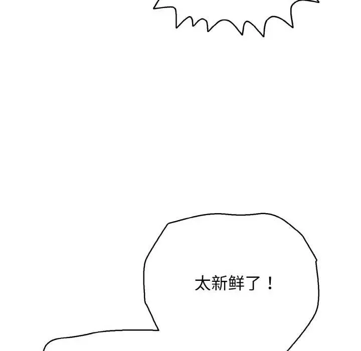 漫画《再爱我一次》第27话第72张图