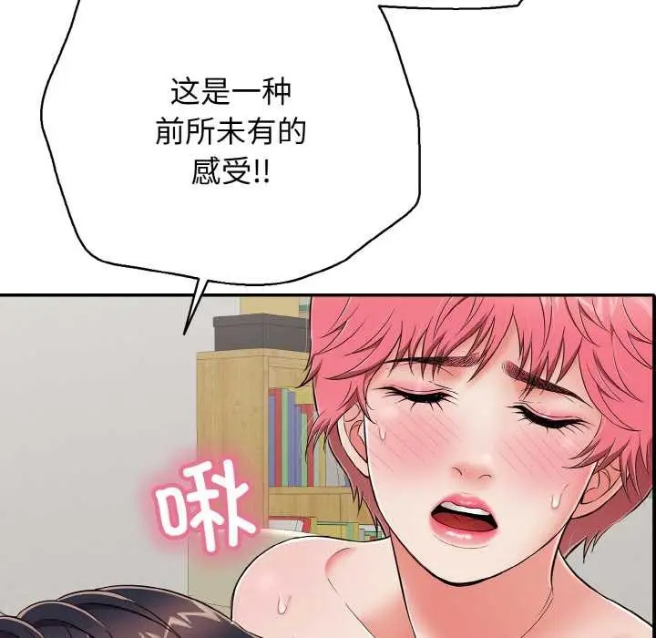 漫画《再爱我一次》第27话第73张图
