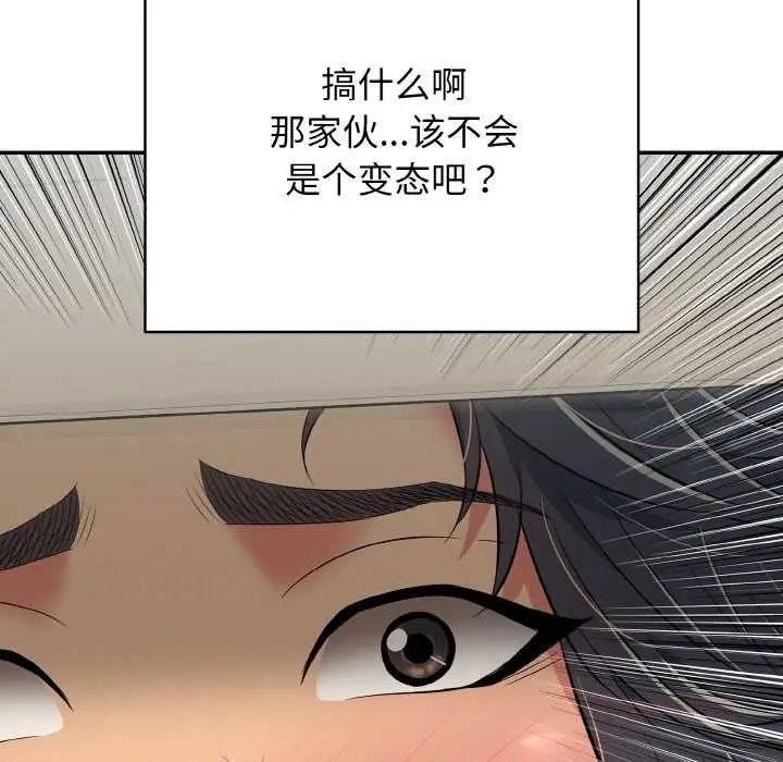 漫画《再爱我一次》第27话第76张图