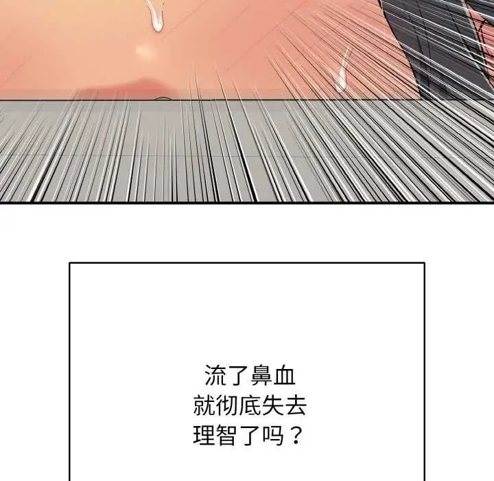 漫画《再爱我一次》第27话第77张图
