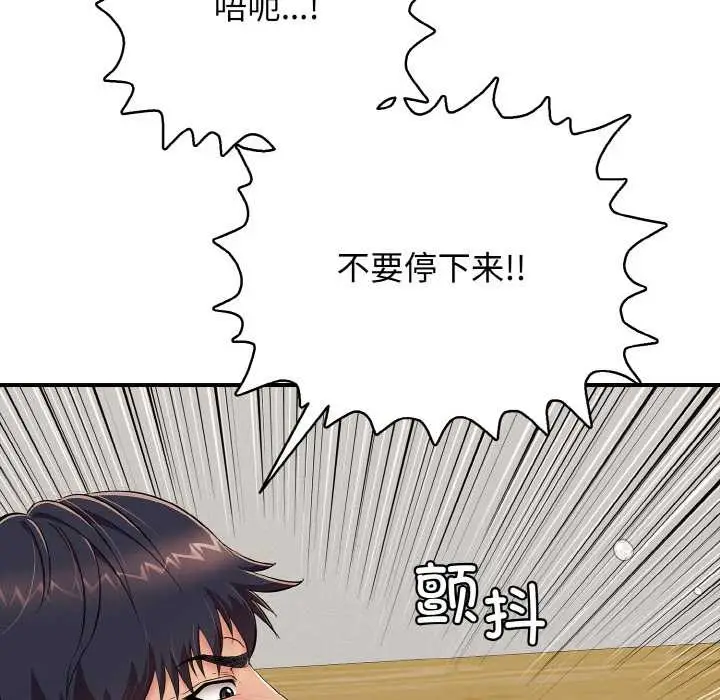 漫画《再爱我一次》第27话第8张图