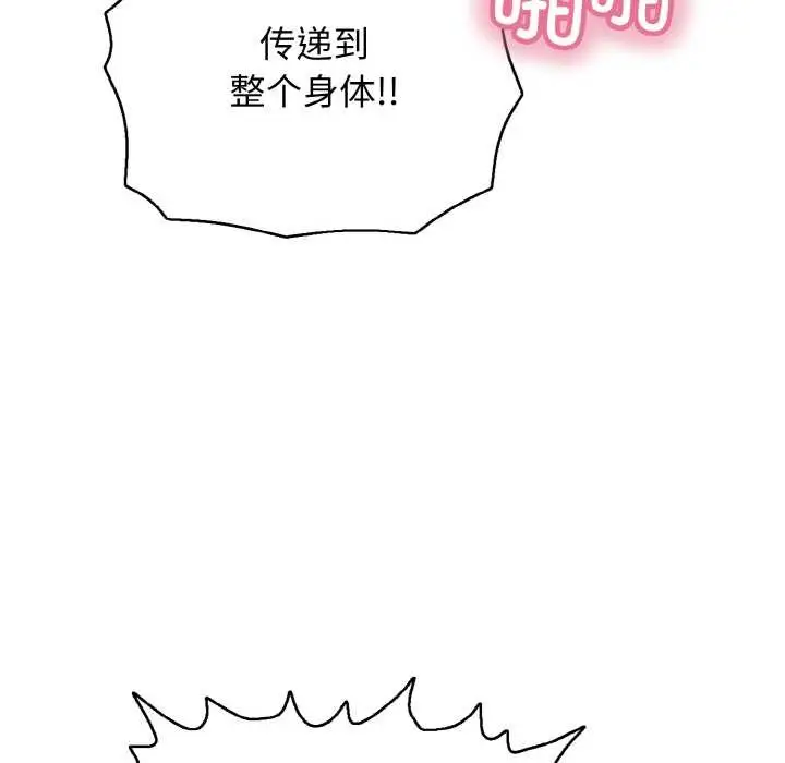 漫画《再爱我一次》第27话第85张图