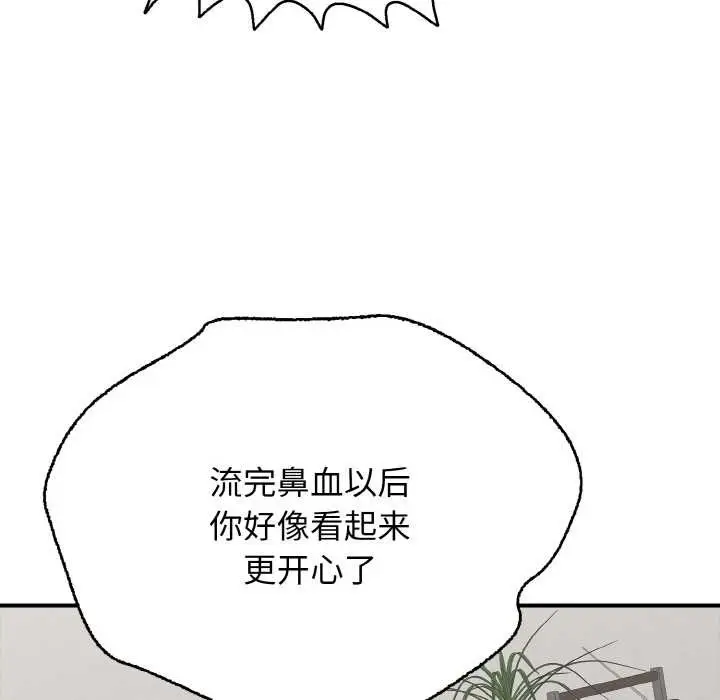 漫画《再爱我一次》第27话第88张图