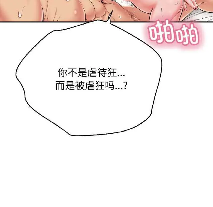 漫画《再爱我一次》第27话第90张图