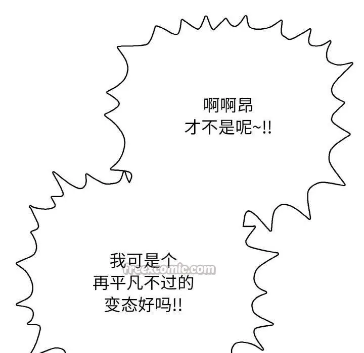 漫画《再爱我一次》第27话第98张图