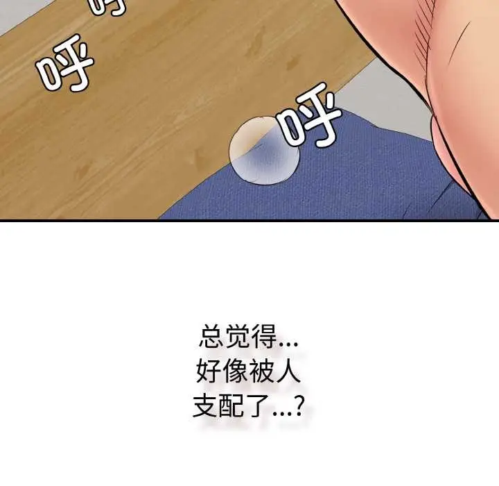 漫画《再爱我一次》第28话第10张图