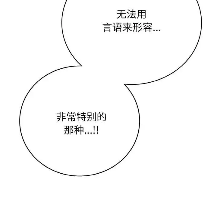漫画《再爱我一次》第28话第102张图